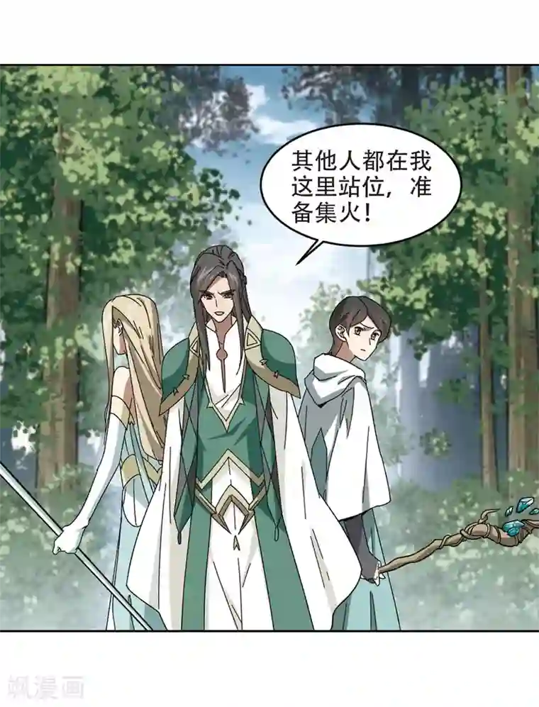 网游之近战法师第270话 大神带菜鸟3