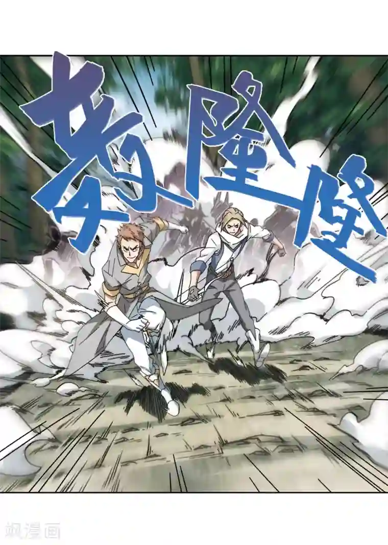 网游之近战法师第270话 大神带菜鸟3