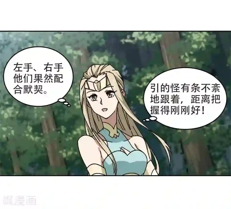 网游之近战法师第270话 大神带菜鸟3