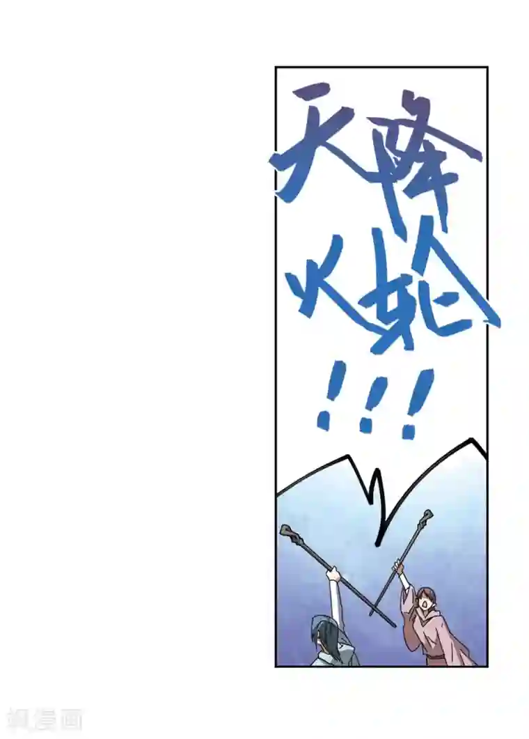 网游之近战法师第270话 大神带菜鸟3