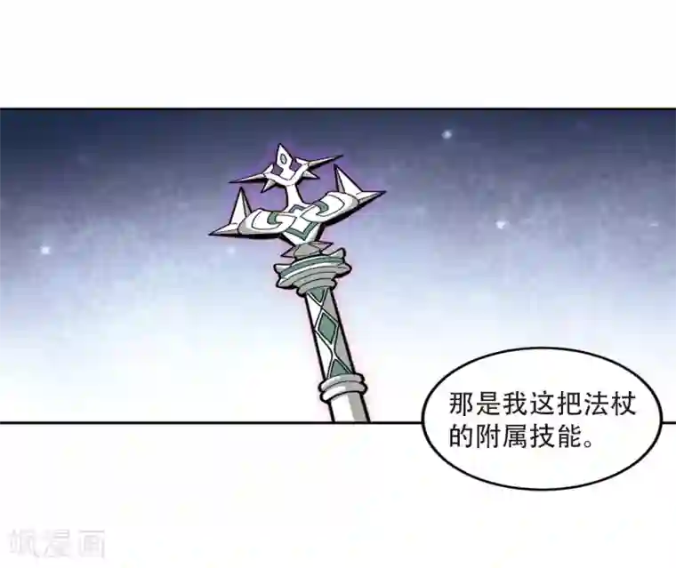 网游之近战法师第271话 落衣红莲1