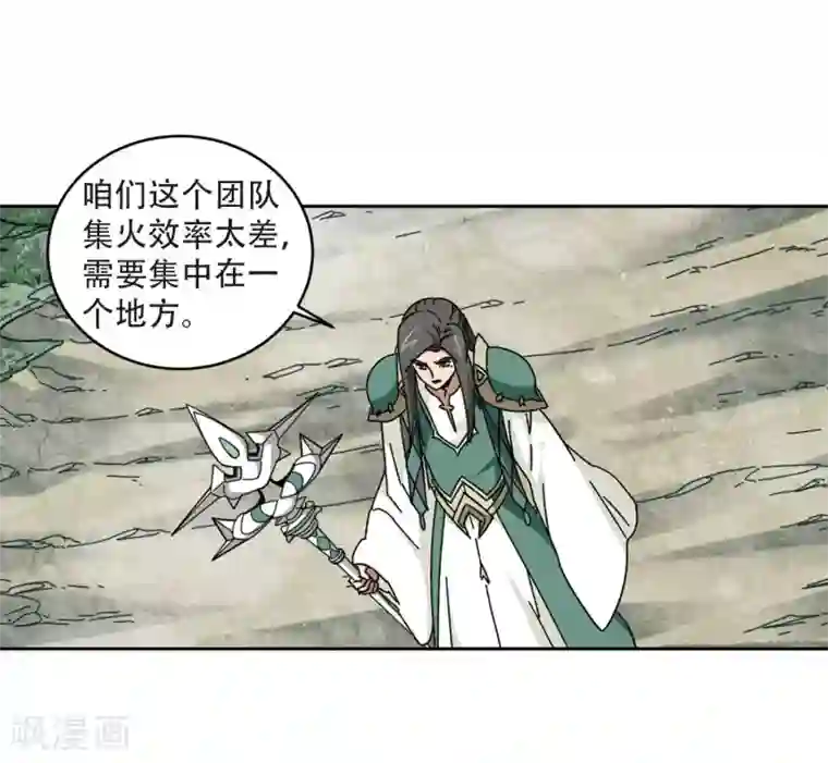 网游之近战法师第271话 落衣红莲1