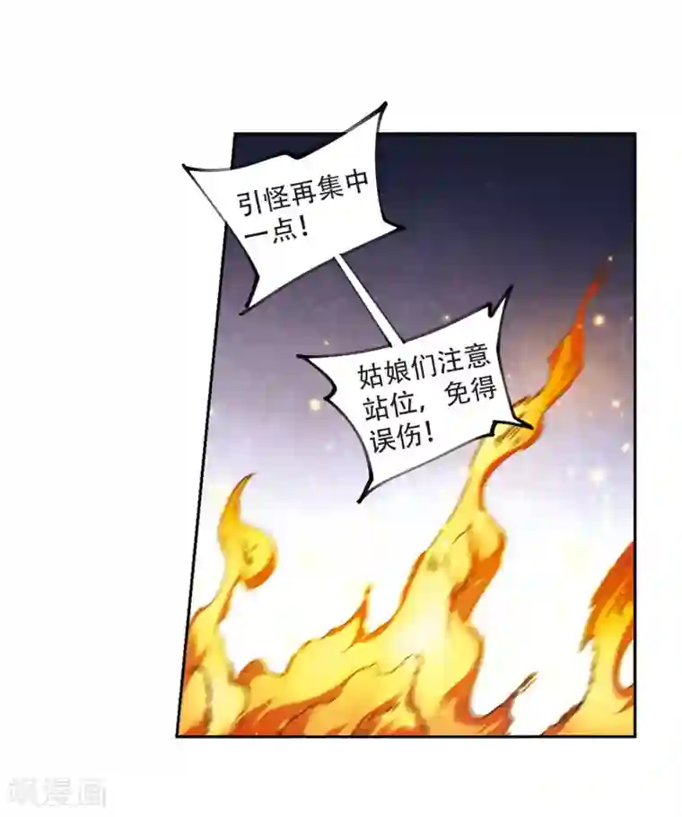 网游之近战法师第271话 落衣红莲1