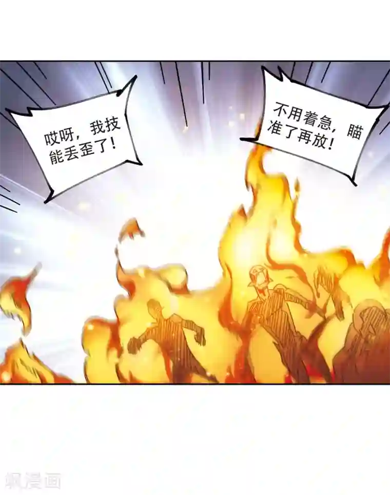 网游之近战法师第271话 落衣红莲1