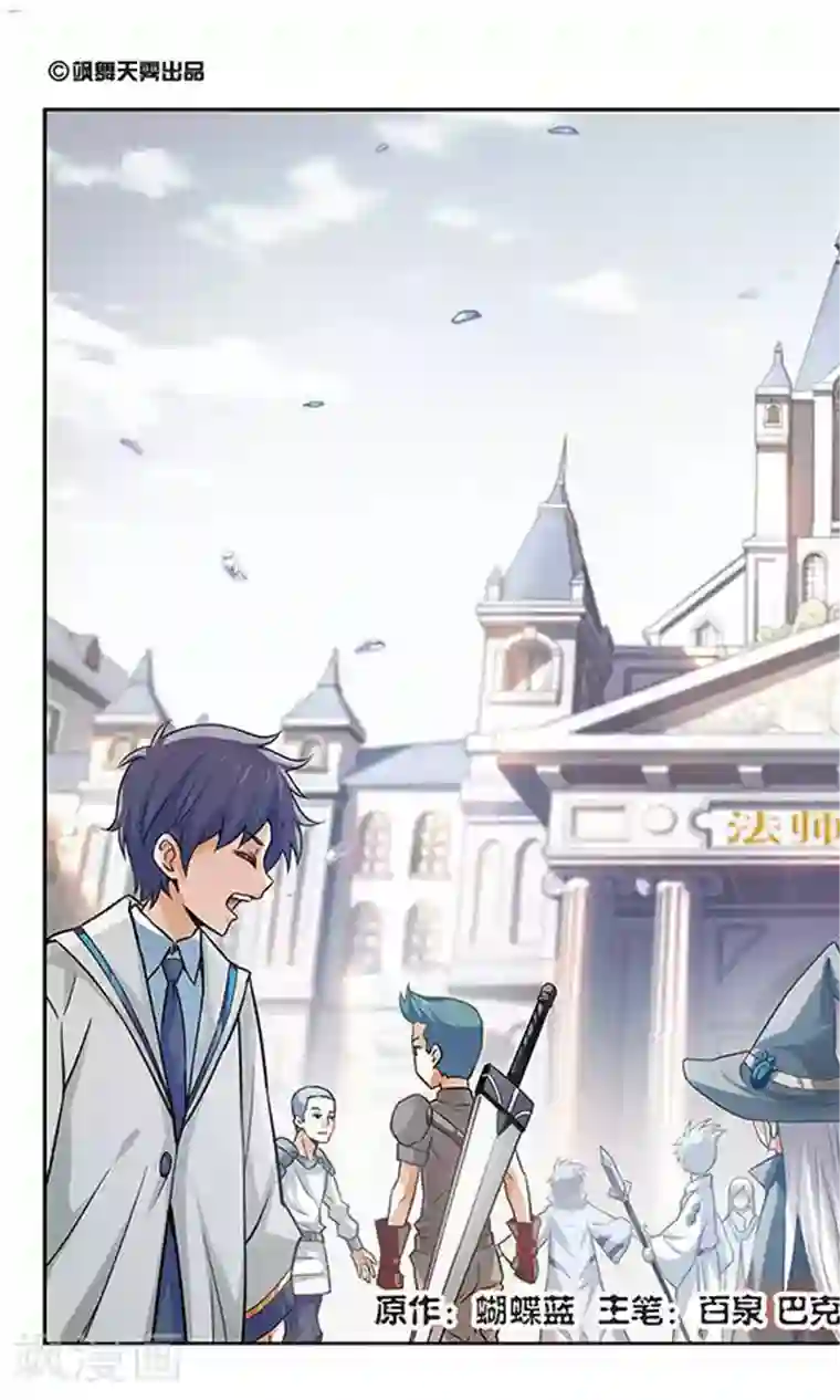 网游之近战法师第1话 一个法师的诞生1