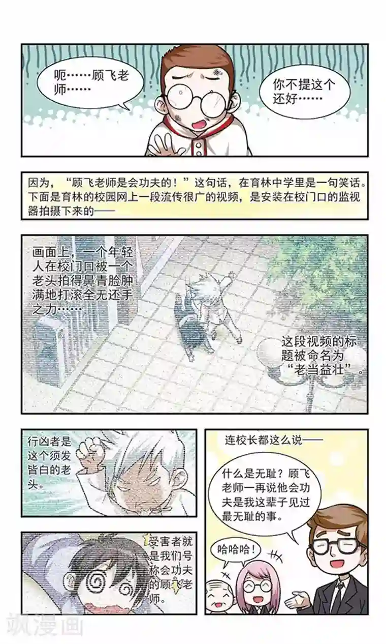 网游之近战法师第2话 一个法师的诞生2