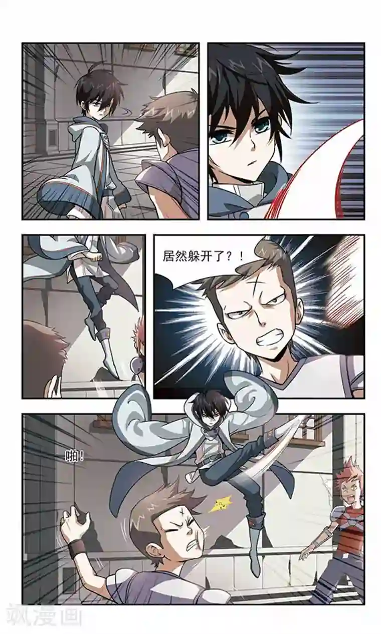 网游之近战法师第2话 一个法师的诞生2