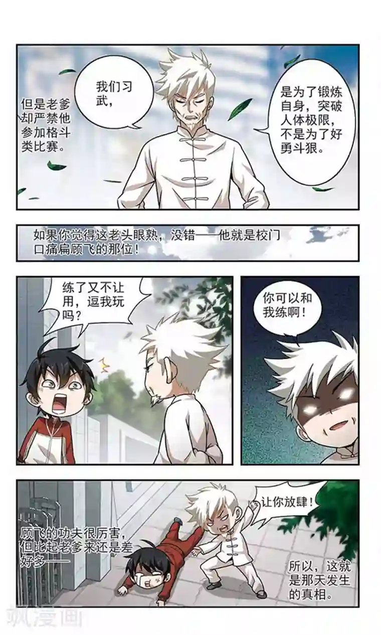 网游之近战法师第3话 一个法师的诞生3