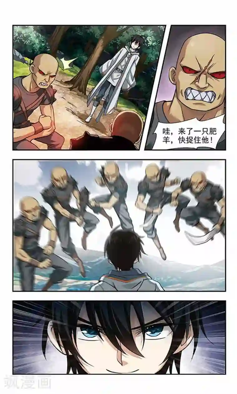 网游之近战法师第4话 一个法师的诞生4