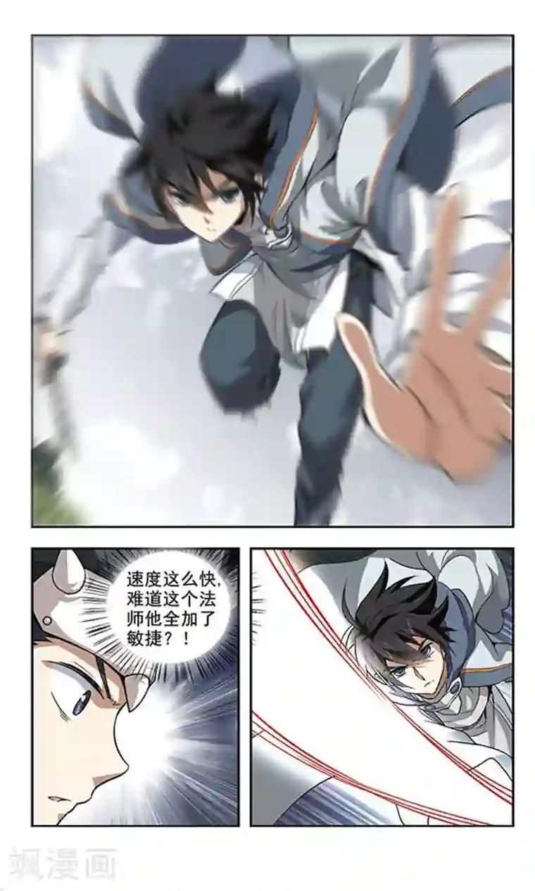 网游之近战法师第8话 新朋友和新麻烦4