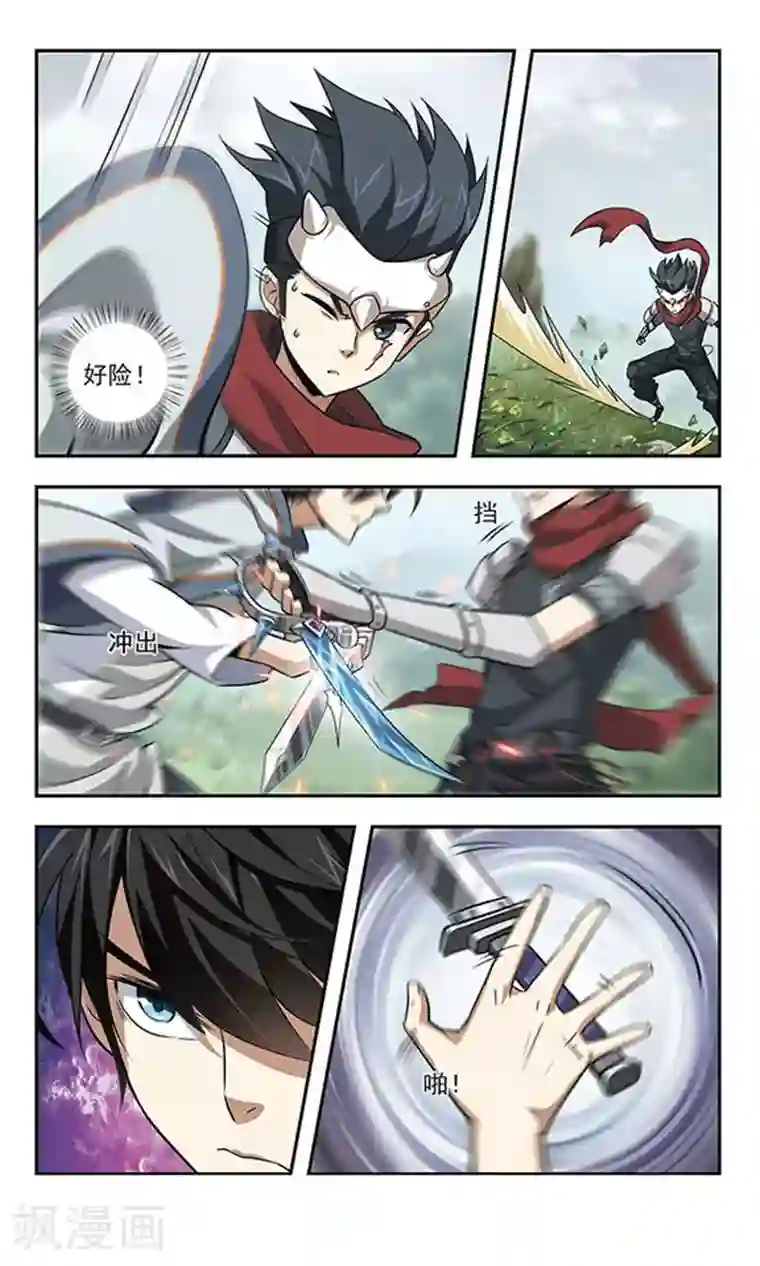 网游之近战法师第8话 新朋友和新麻烦4