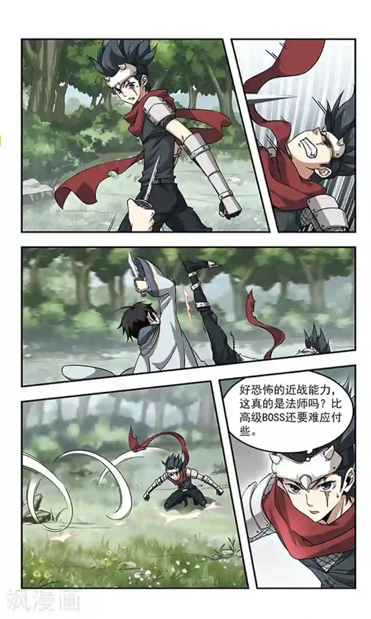 网游之近战法师第8话 新朋友和新麻烦4