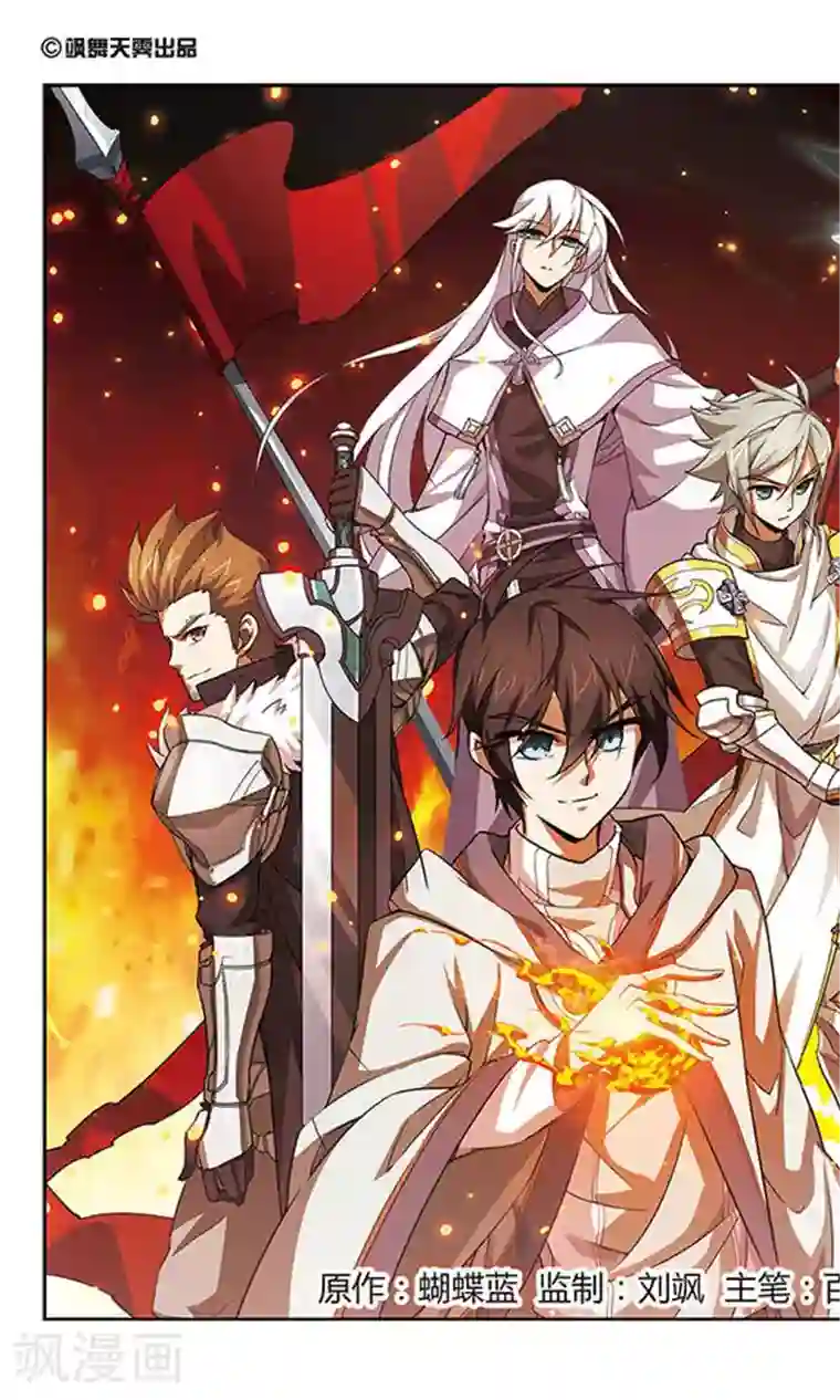 网游之近战法师第9话 不劳而获1