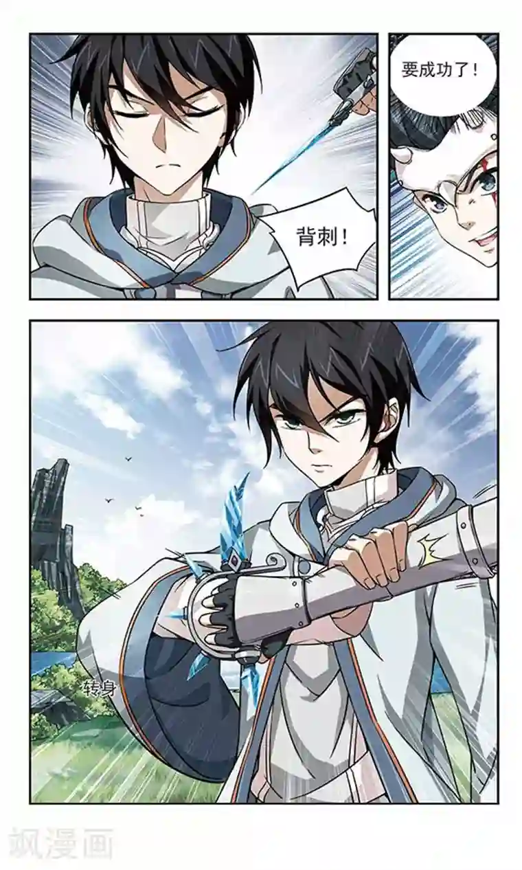 金蹴小说林若菲第9话 不劳而获1