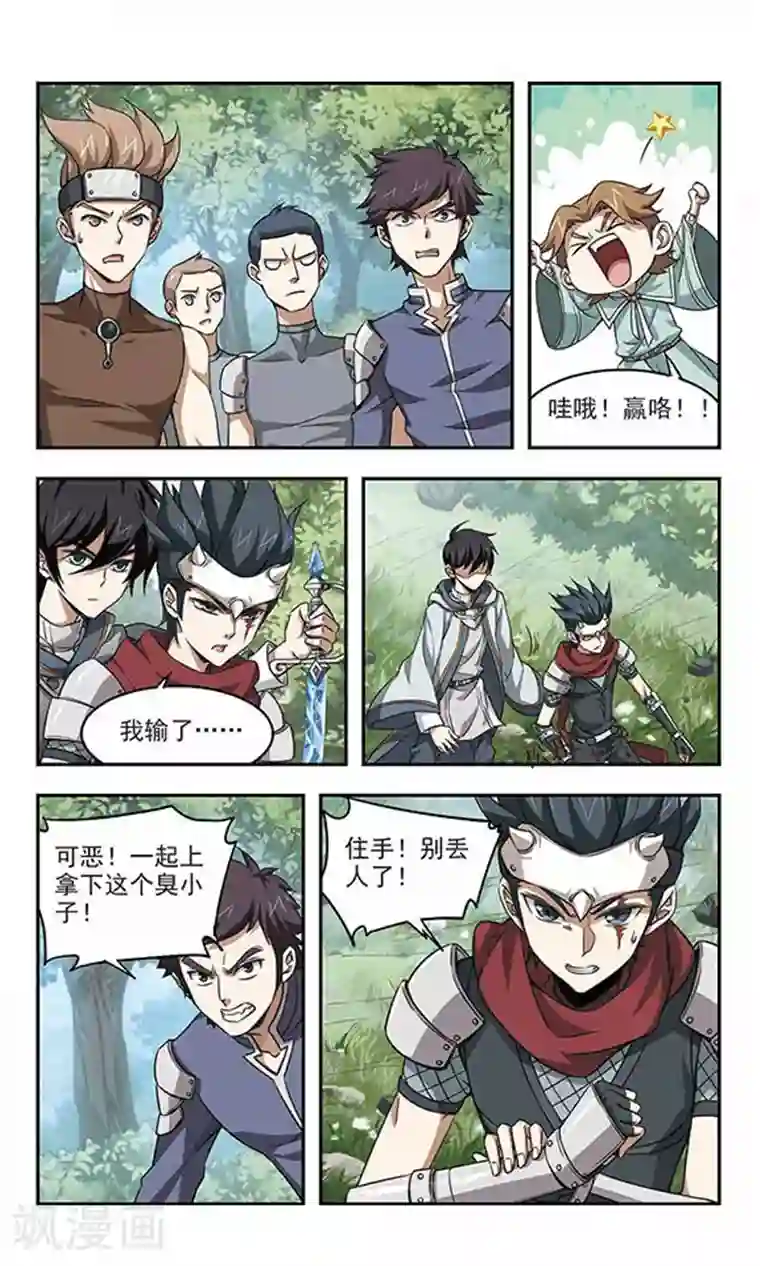 金蹴小说林若菲第9话 不劳而获1