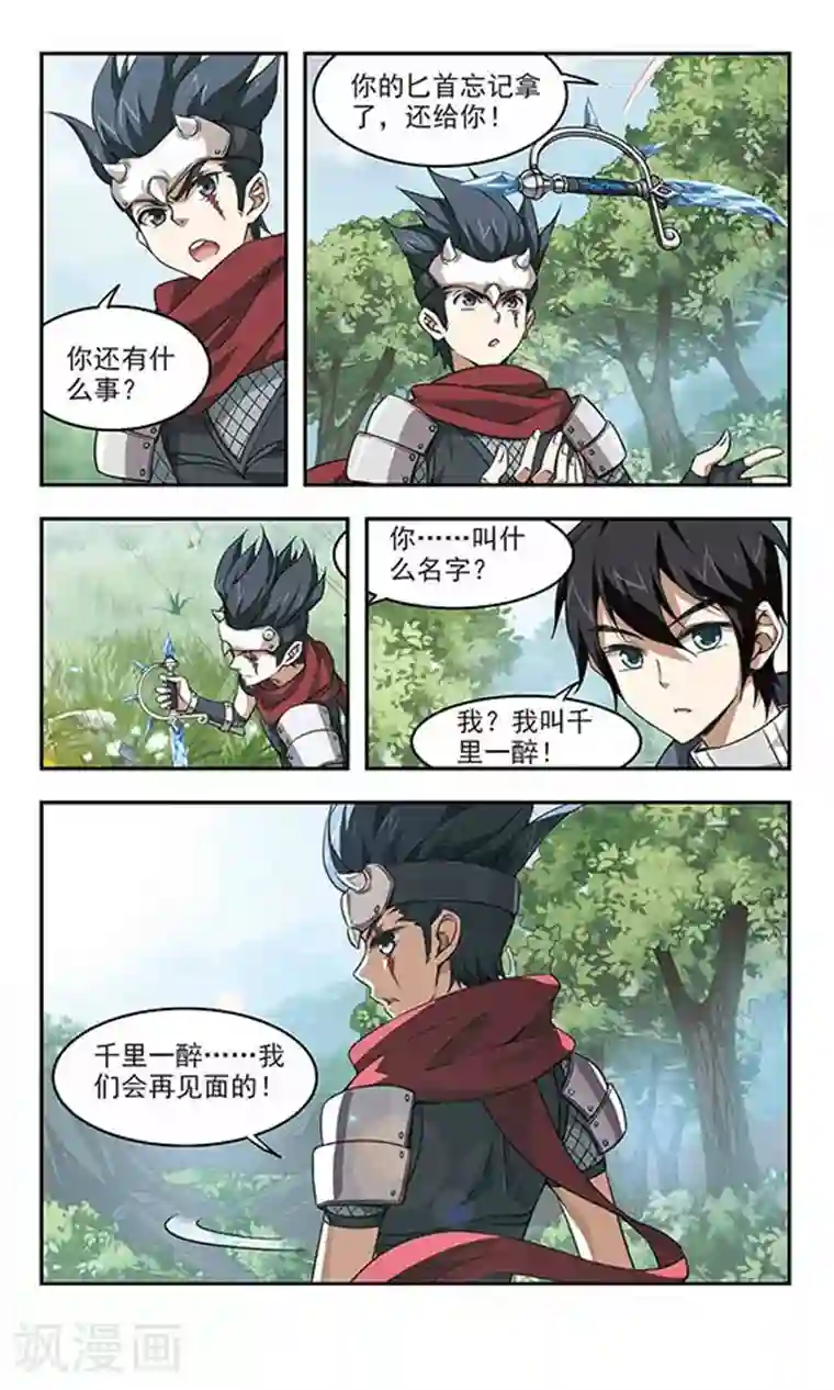 网游之近战法师第9话 不劳而获1