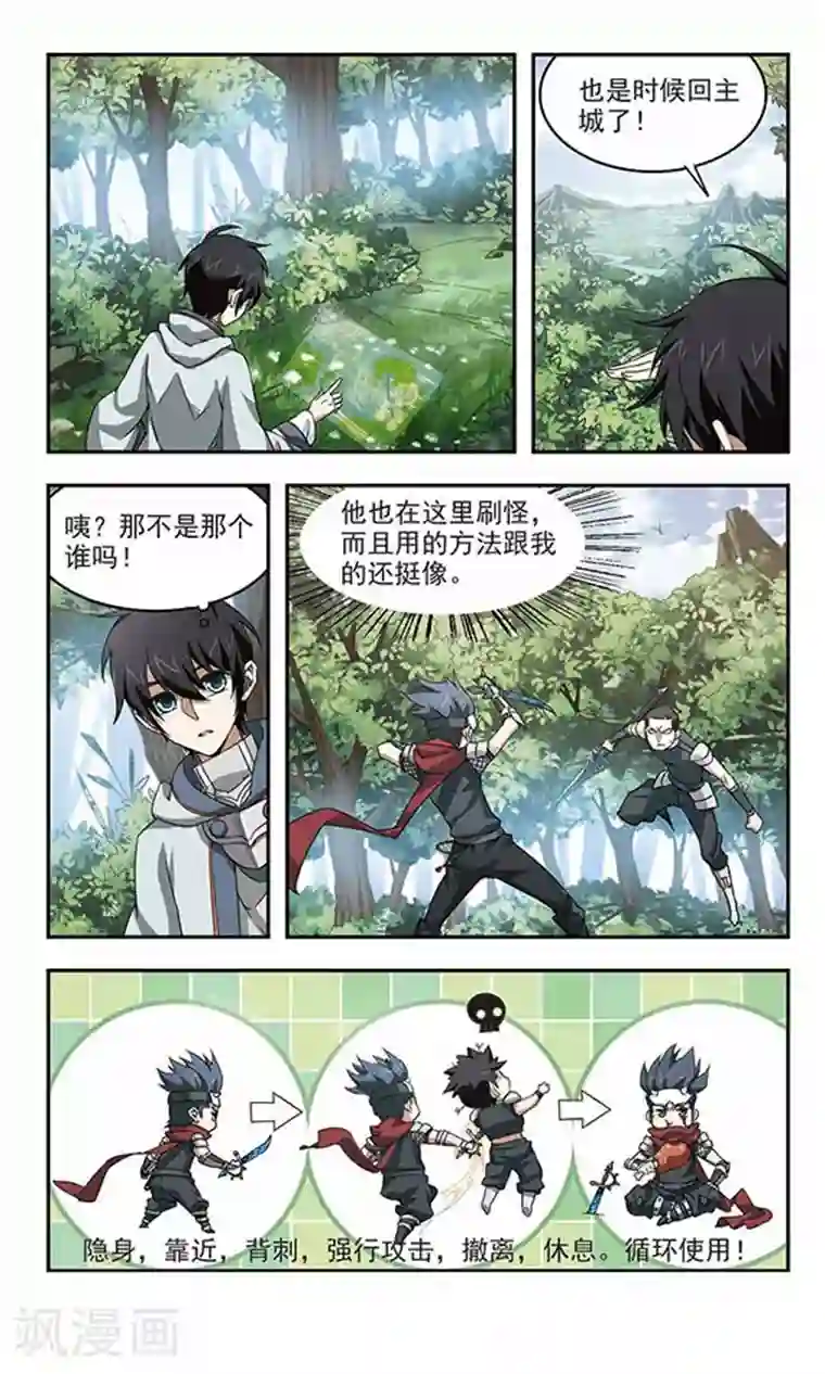 网游之近战法师第10话 不劳而获2