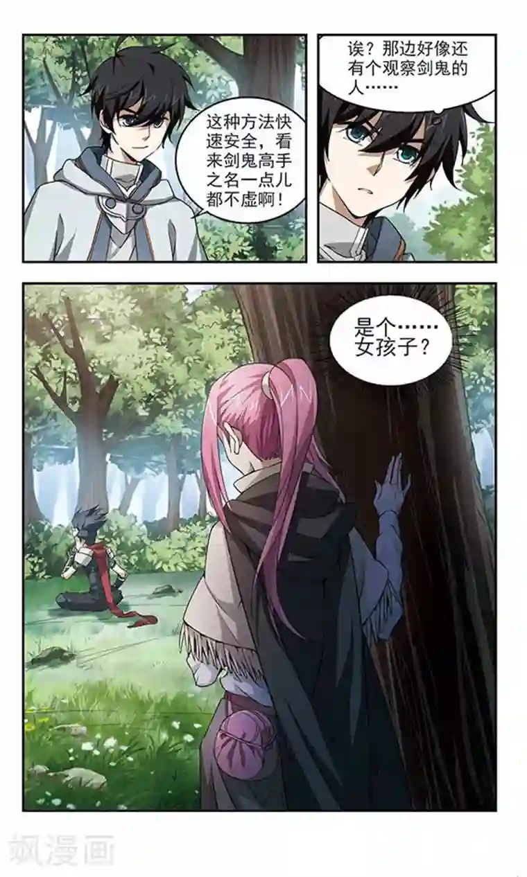 网游之近战法师第10话 不劳而获2