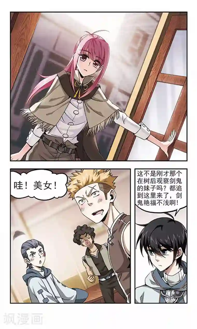 网游之近战法师第10话 不劳而获2