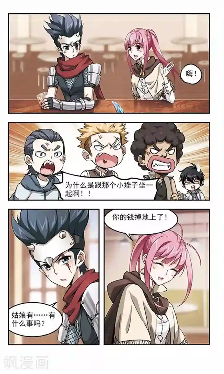 网游之近战法师第10话 不劳而获2