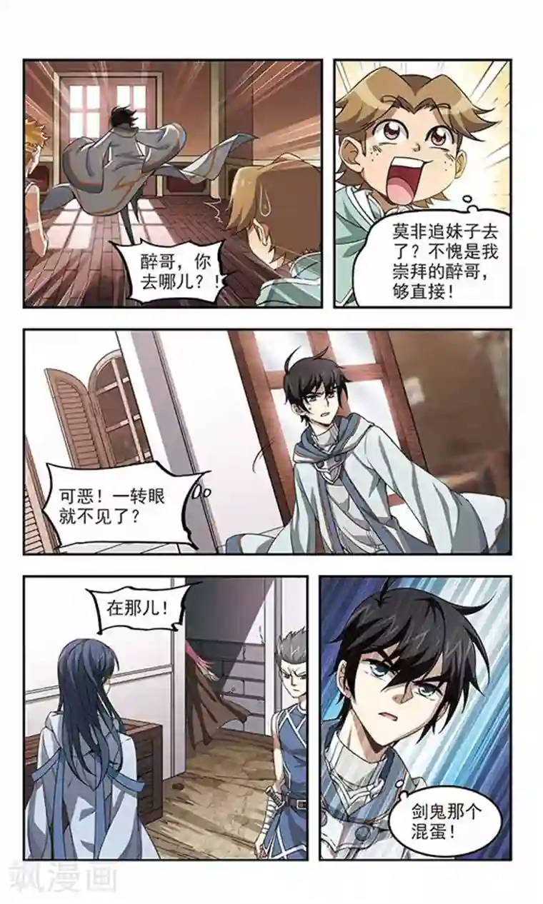 网游之近战法师第11话 不劳而获3