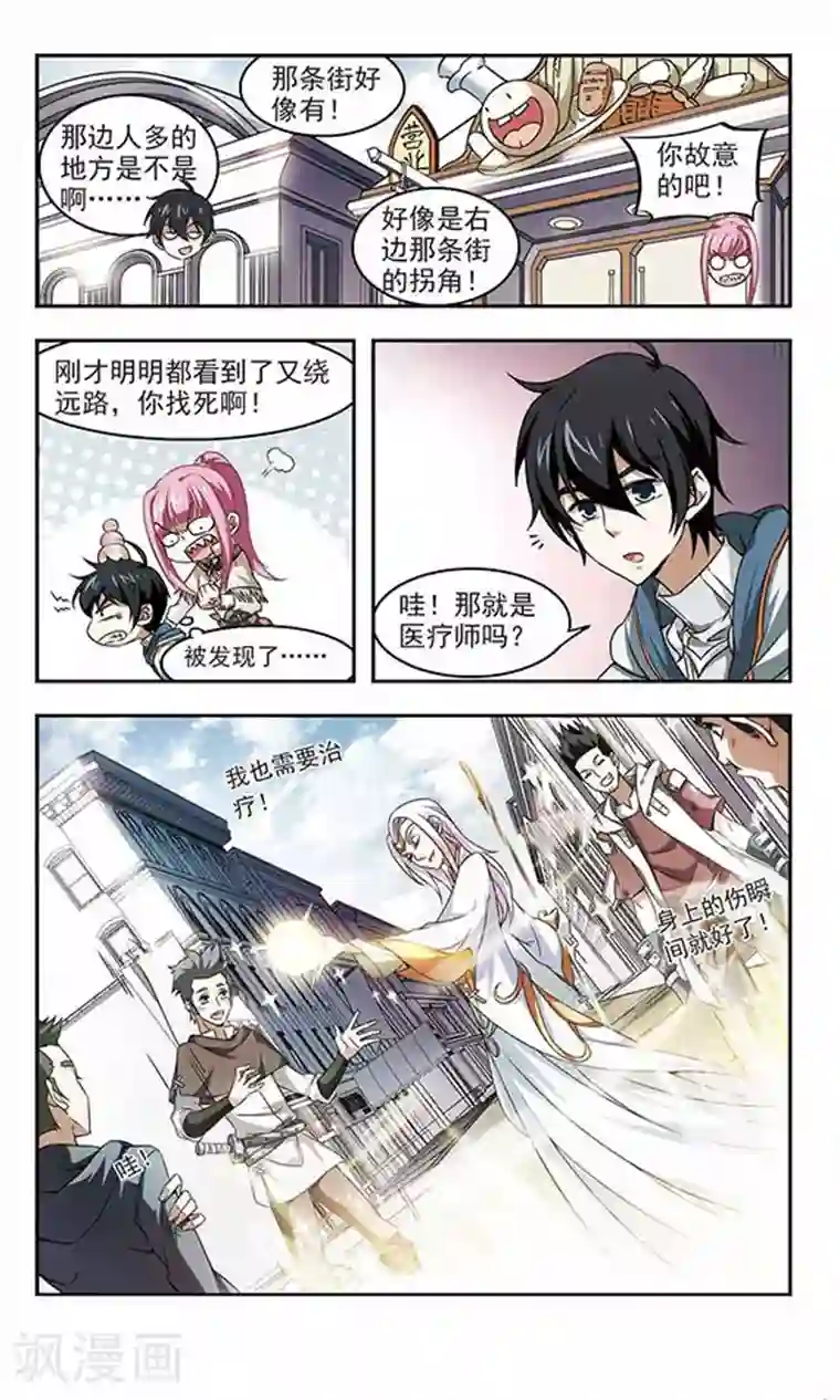 网游之近战法师第12话 意外的收获1