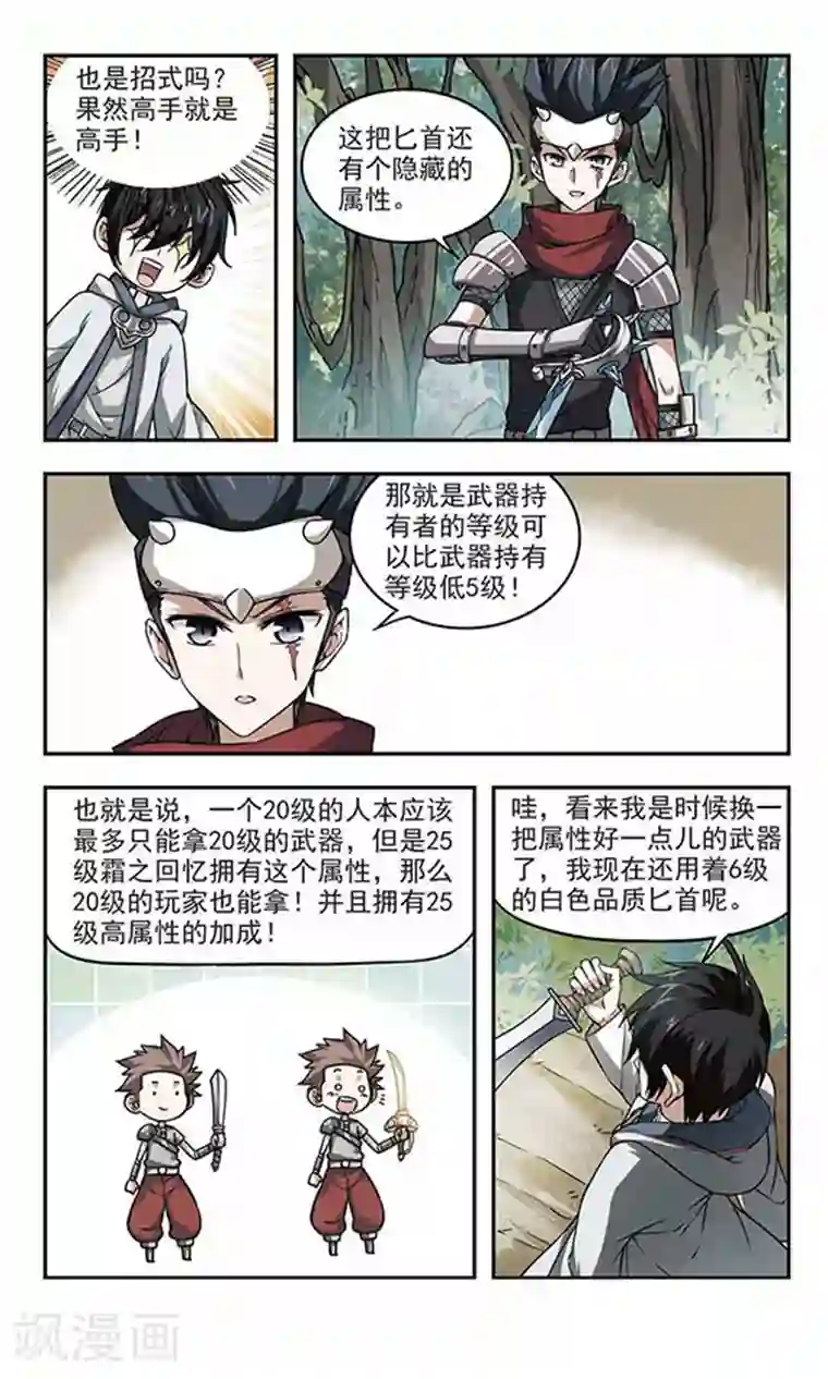 他含着红豆第15话 欢迎入坑1