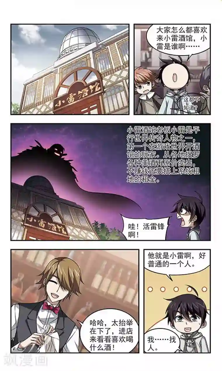 网游之近战法师第15话 欢迎入坑1