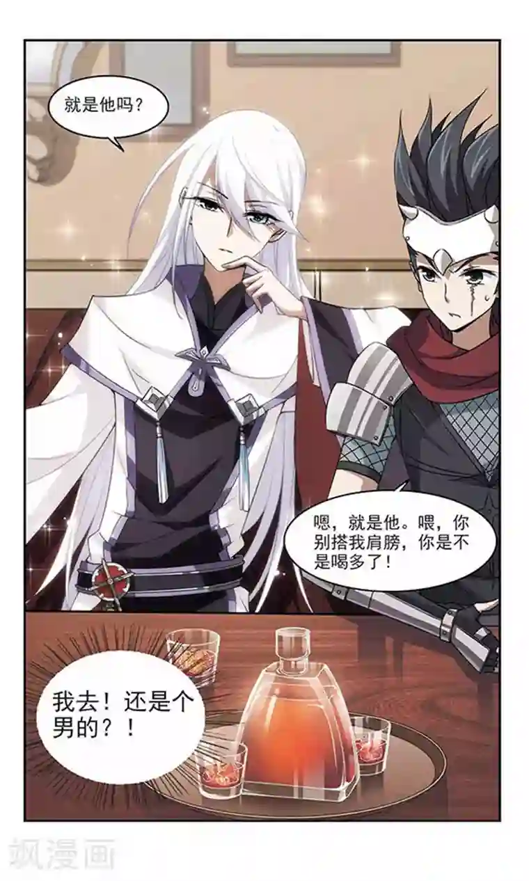 网游之近战法师第16话 欢迎入坑2