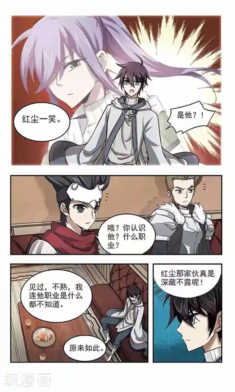 网游之近战法师第16话 欢迎入坑2