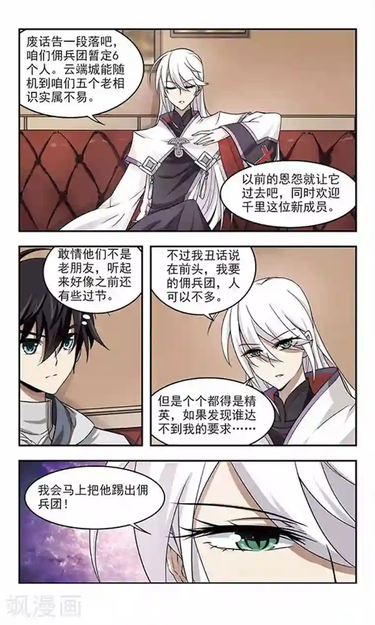 网游之近战法师第17话 欢迎入坑3