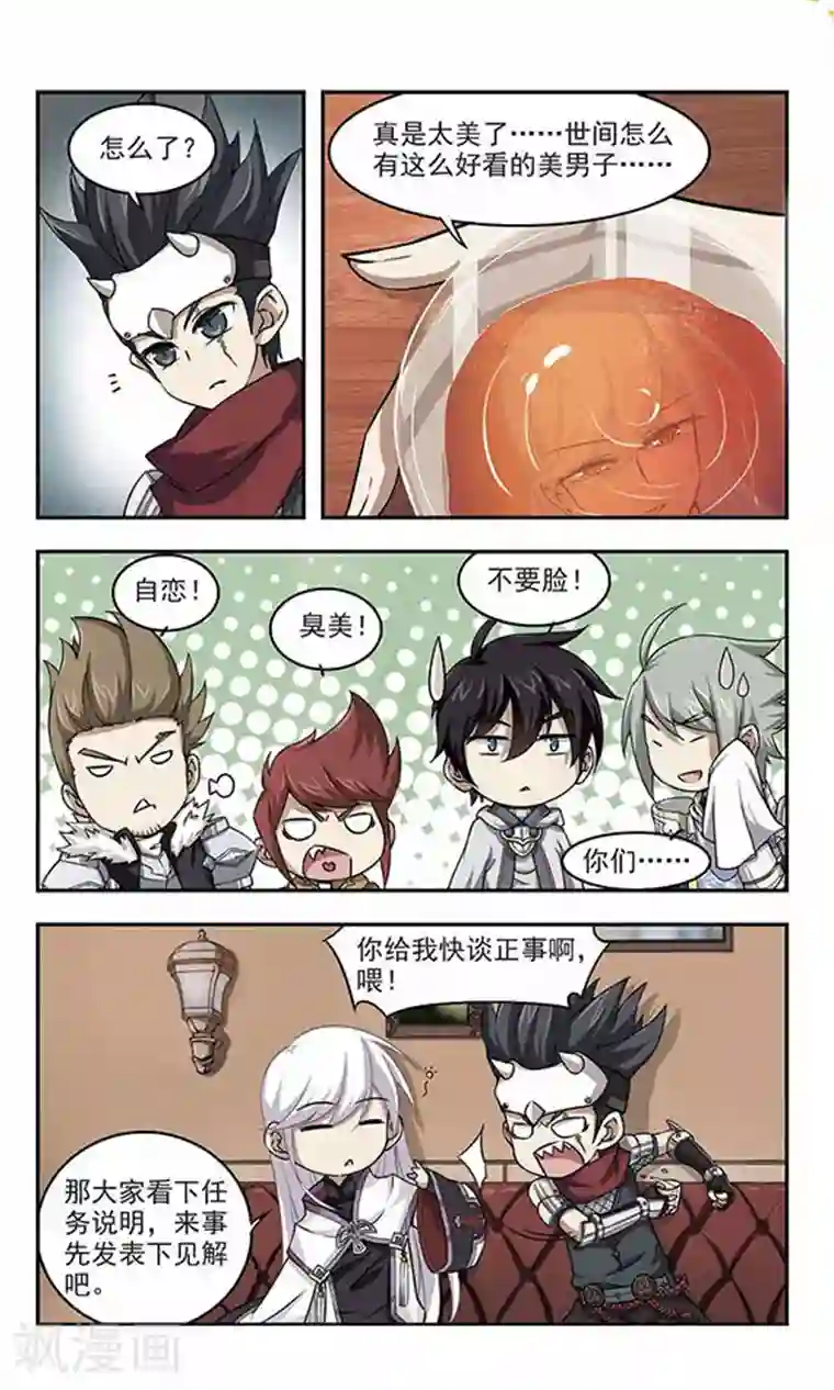 网游之近战法师第17话 欢迎入坑3