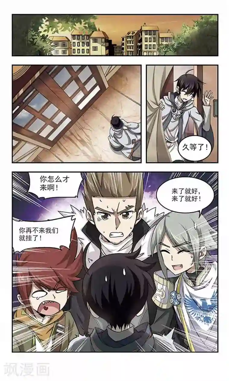 网游之近战法师第17话 欢迎入坑3