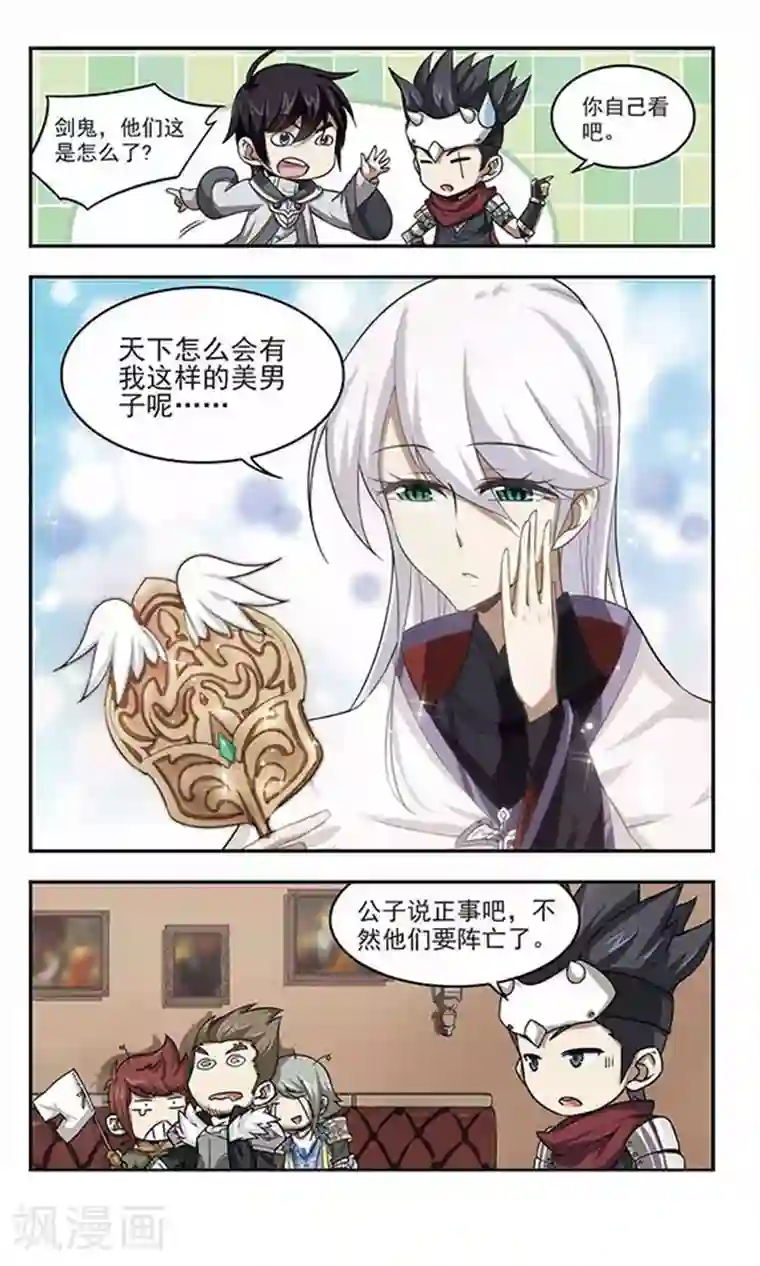 网游之近战法师第17话 欢迎入坑3