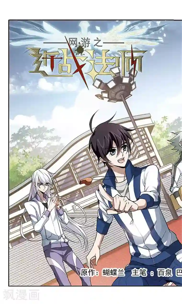 网游之近战法师第18话 意想不到的收获1