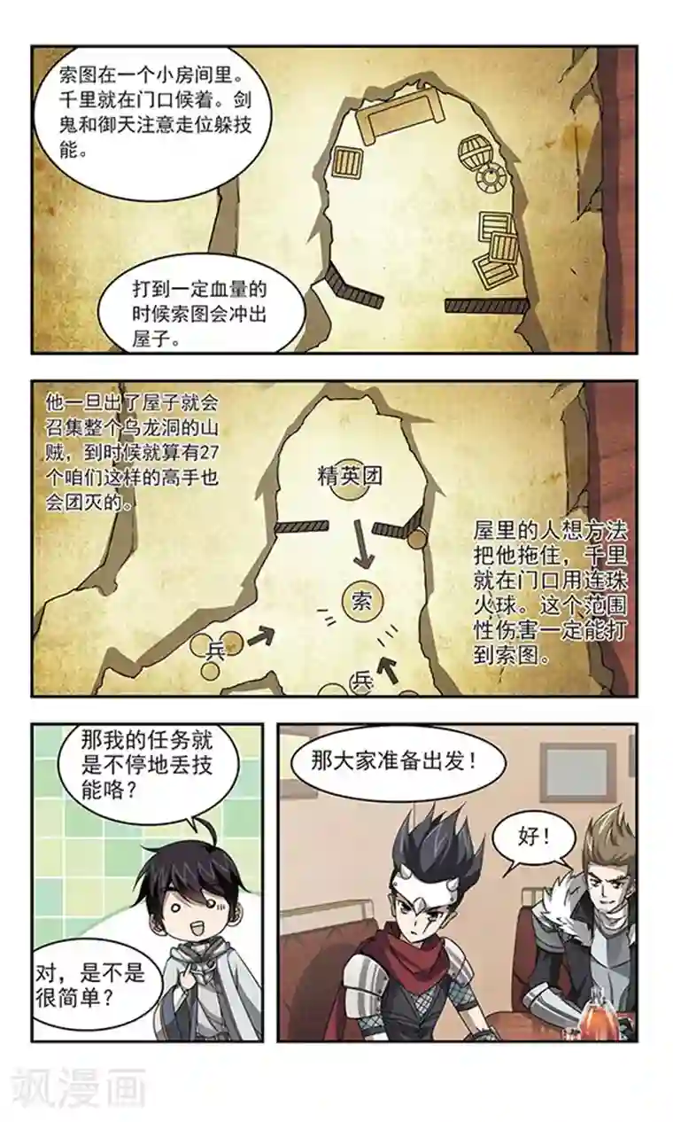 网游之近战法师第18话 意想不到的收获1