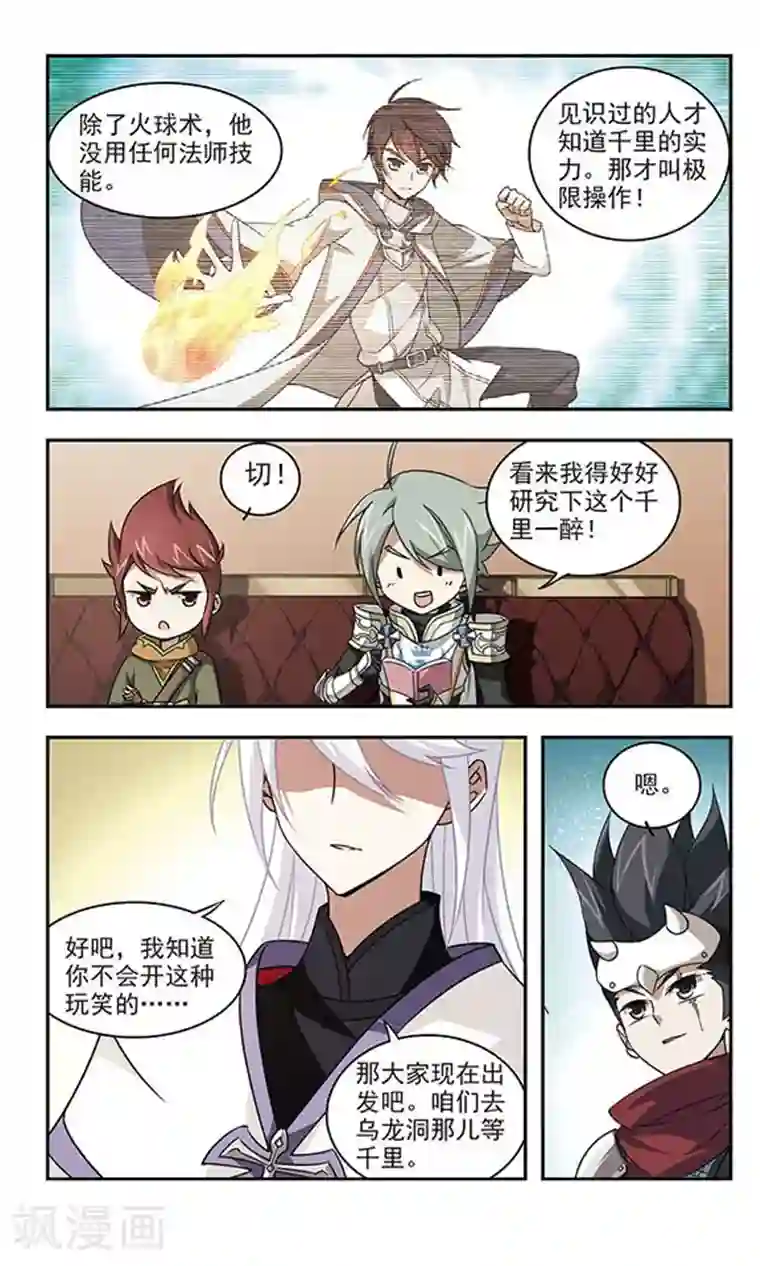 网游之近战法师第18话 意想不到的收获1