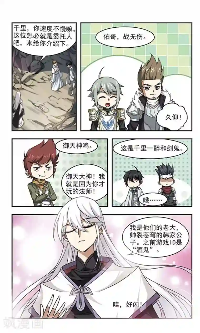 网游之近战法师第19话 意想不到的收获2