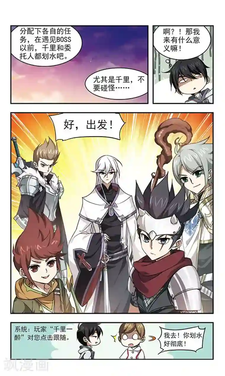 网游之近战法师第19话 意想不到的收获2