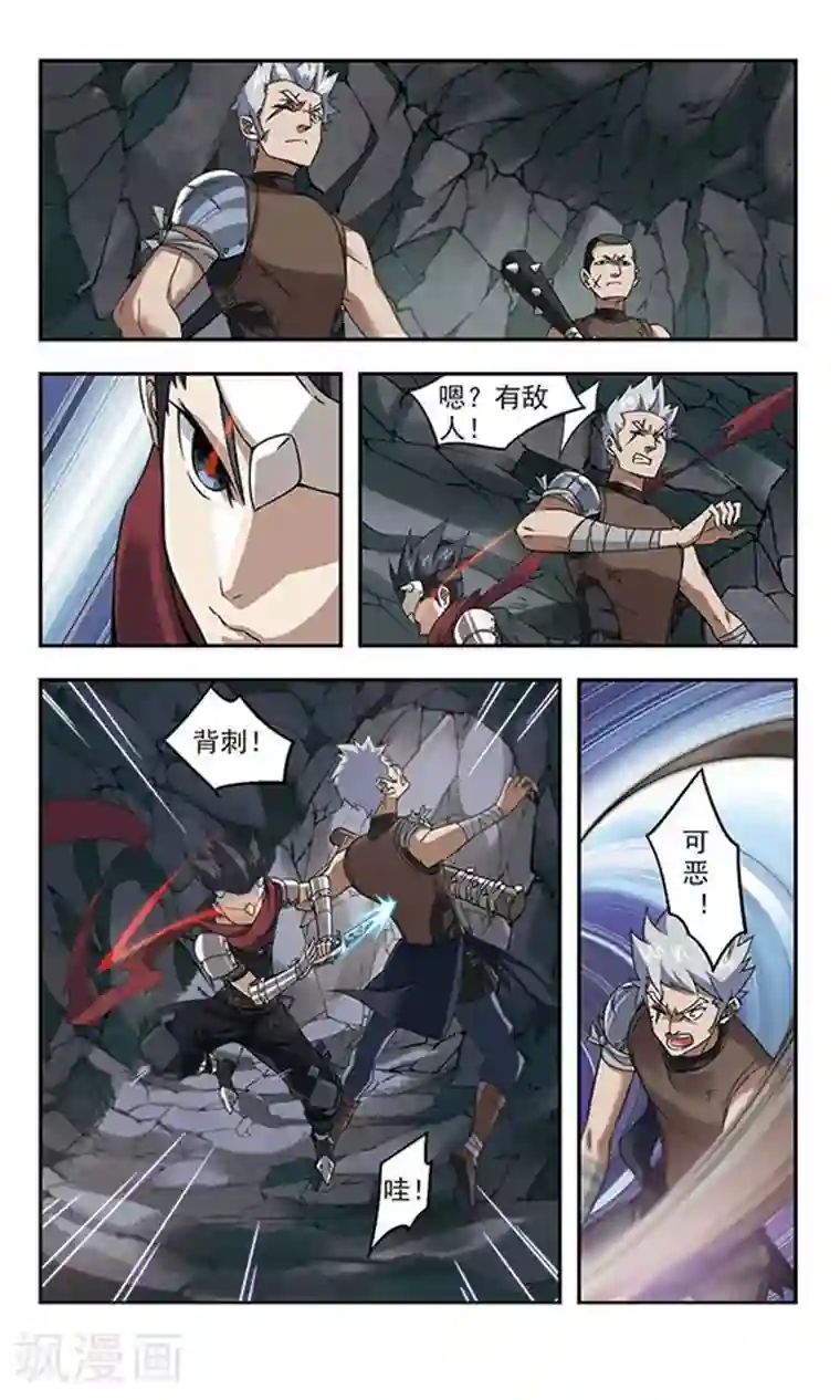 网游之近战法师第19话 意想不到的收获2