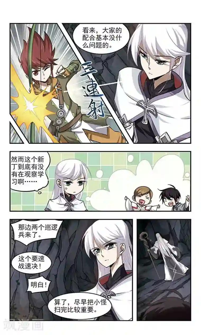 网游之近战法师第19话 意想不到的收获2