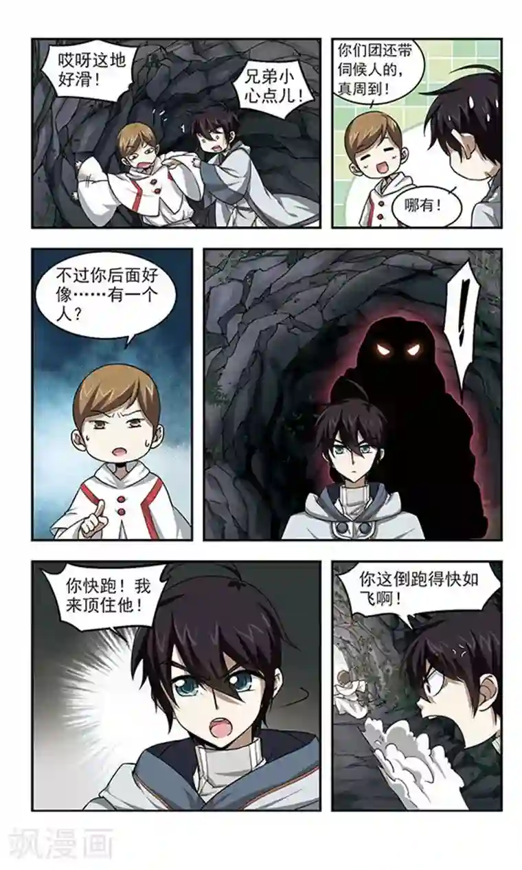 网游之近战法师第19话 意想不到的收获2