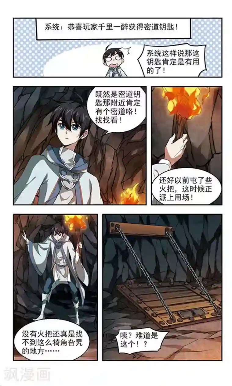 网游之近战法师第20话 意想不到的收获3