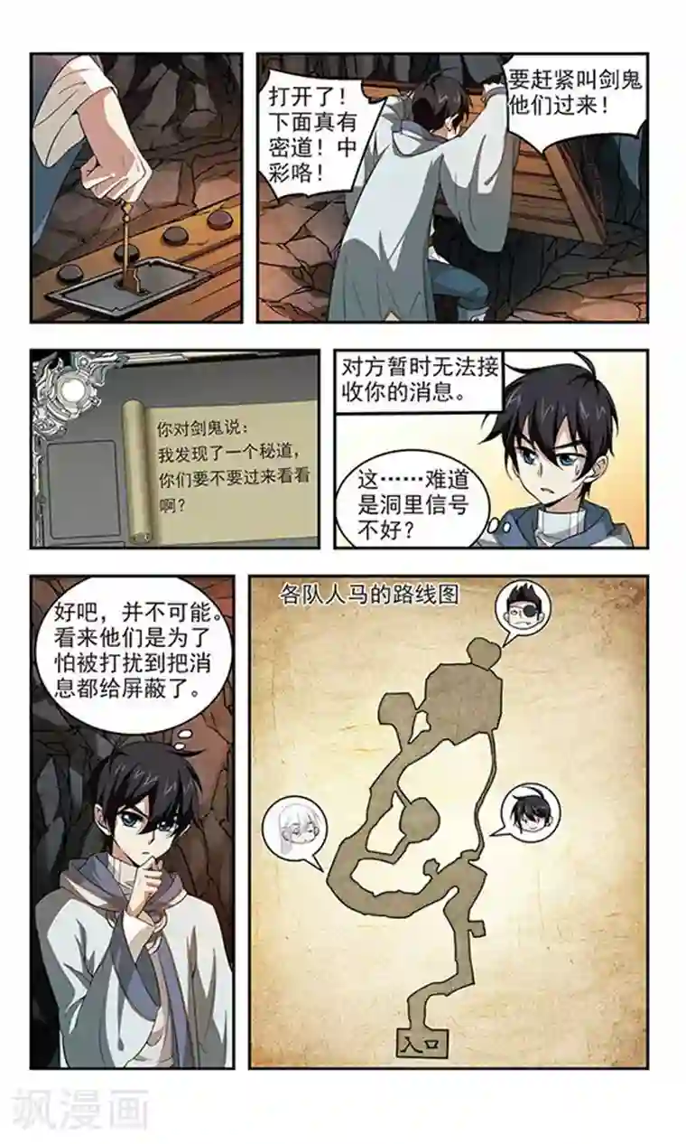 网游之近战法师第20话 意想不到的收获3