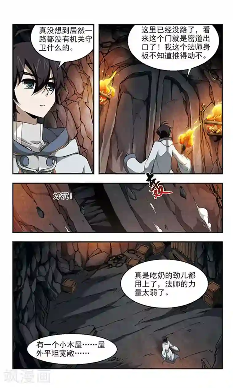 网游之近战法师第20话 意想不到的收获3