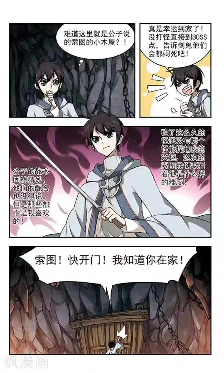 网游之近战法师第20话 意想不到的收获3