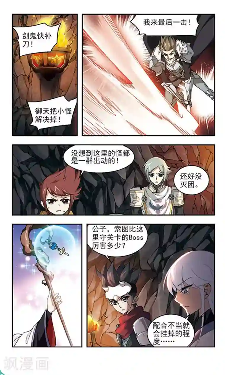 网游之近战法师第20话 意想不到的收获3