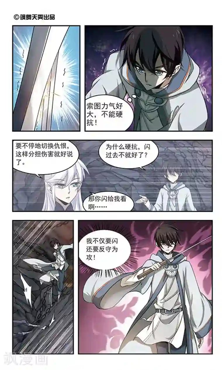 网游之近战法师第21话 脆弱的BOSS1