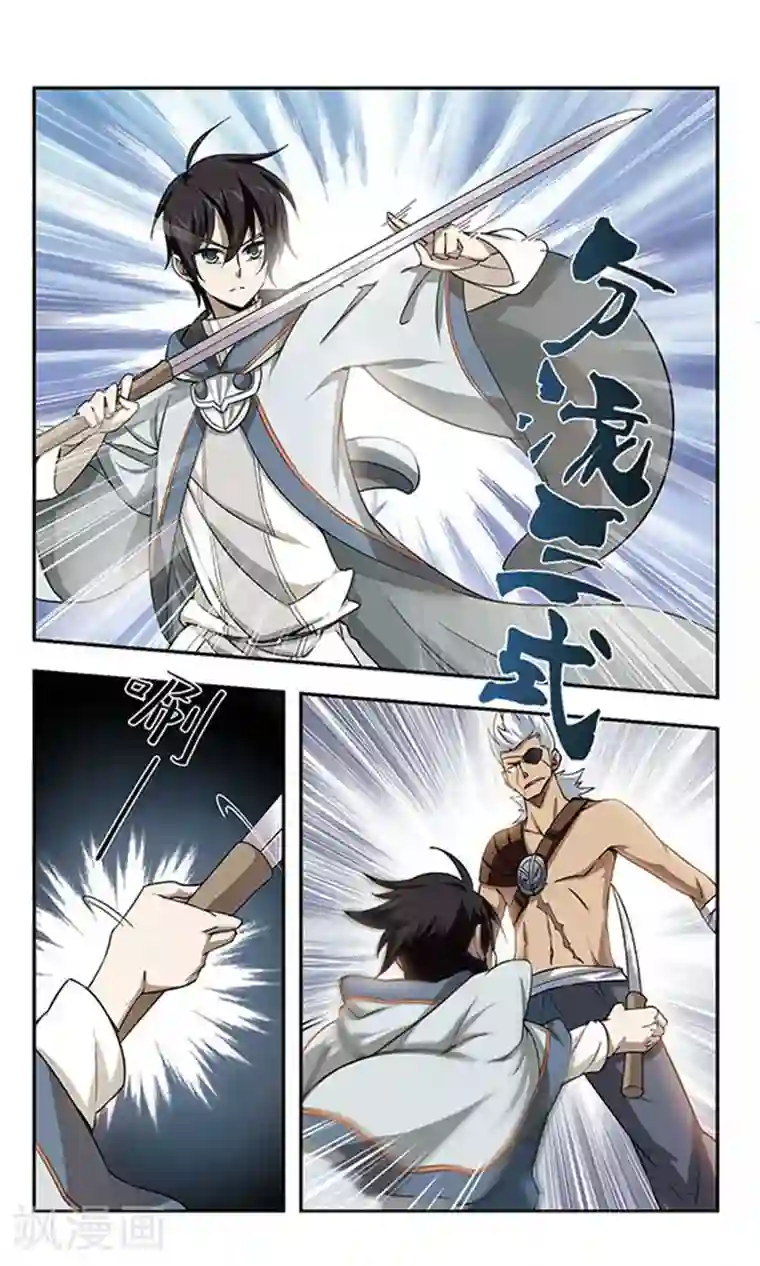 网游之近战法师第21话 脆弱的BOSS1