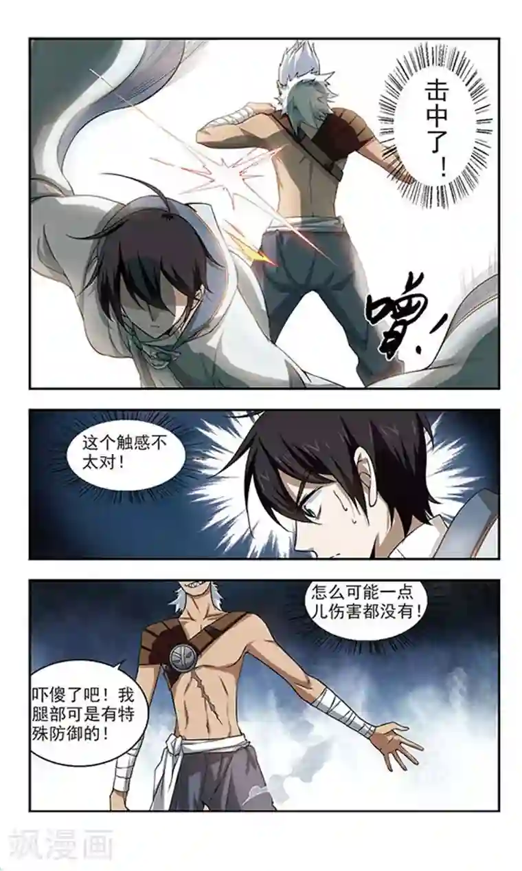 网游之近战法师第21话 脆弱的BOSS1